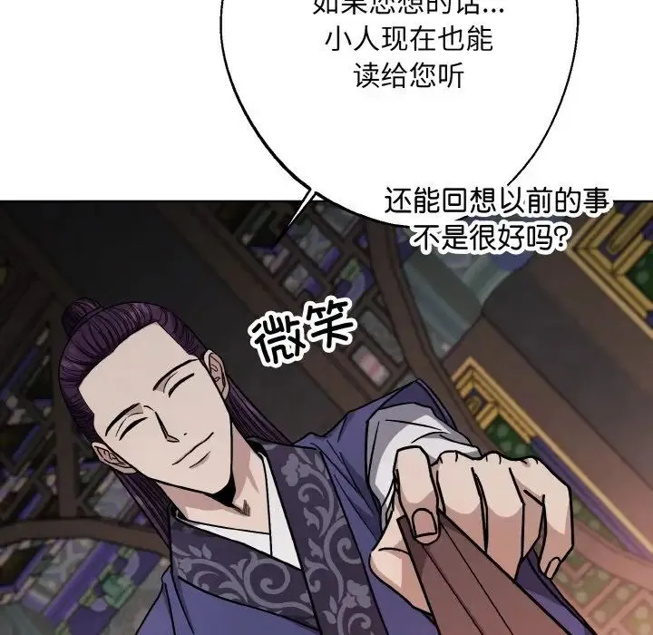 同寝 - 第19話 - page 28