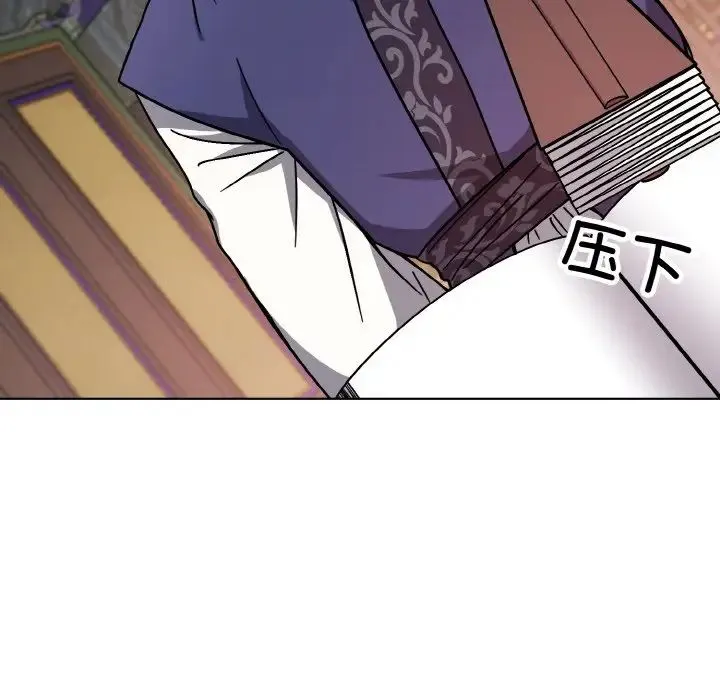 同寝 - 第19話 - page 29