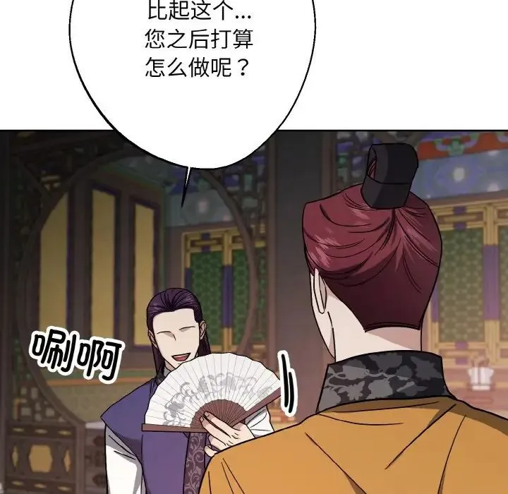 同寝 - 第19話 - page 34