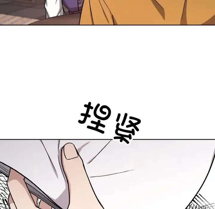 同寝 - 第19話 - page 35