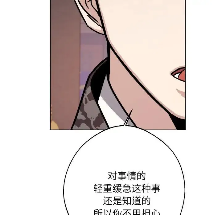 同寝 - 第19話 - page 38