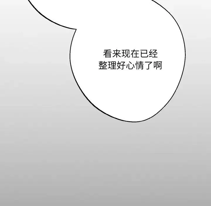 同寝 - 第19話 - page 41