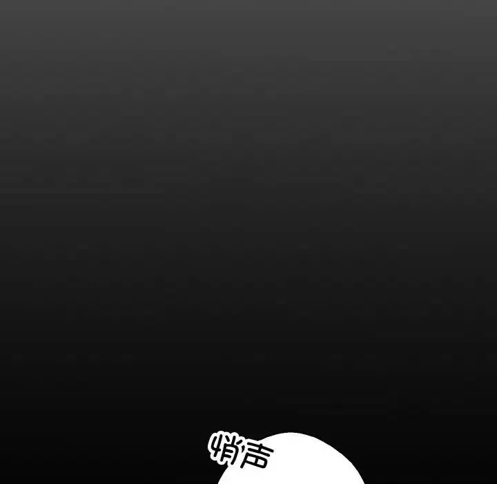 同寝 - 第19話 - page 43