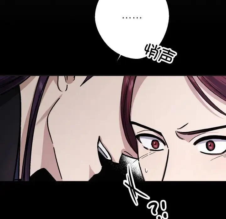 同寝 - 第19話 - page 44