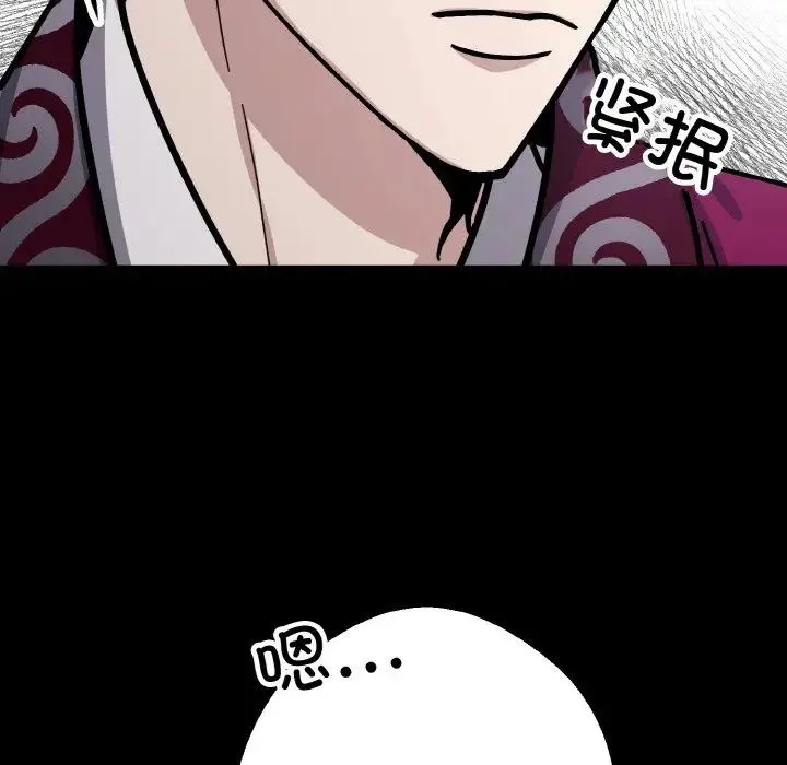 同寝 - 第19話 - page 46
