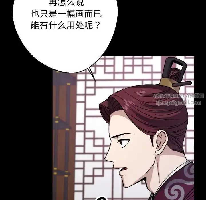 同寝 - 第19話 - page 54