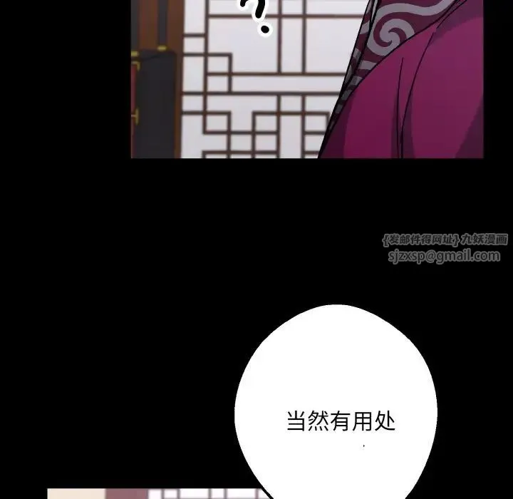 同寝 - 第19話 - page 55