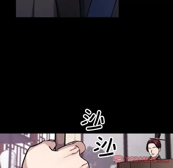 同寝 - 第19話 - page 57