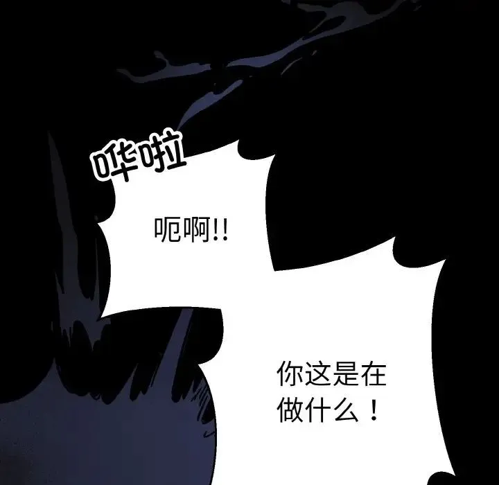 同寝 - 第19話 - page 59