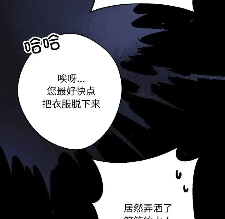 同寝 - 第19話 - page 60