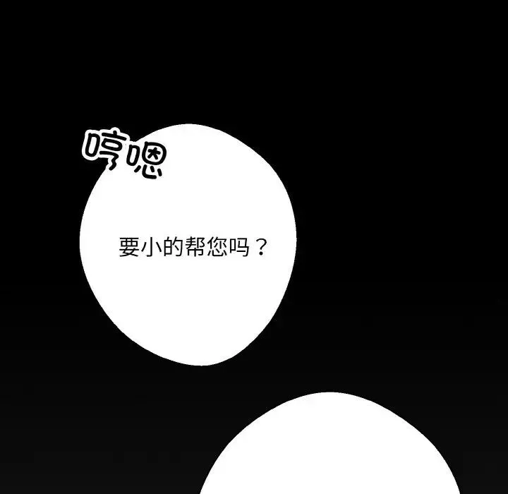 同寝 - 第19話 - page 62