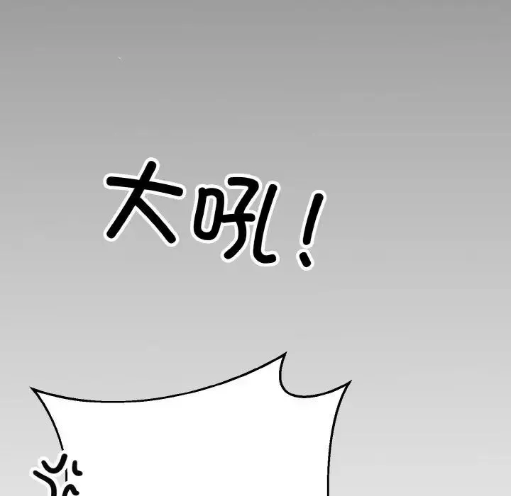 同寝 - 第19話 - page 65