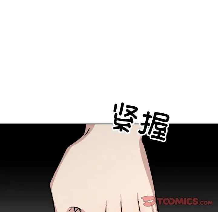 同寝 - 第19話 - page 69