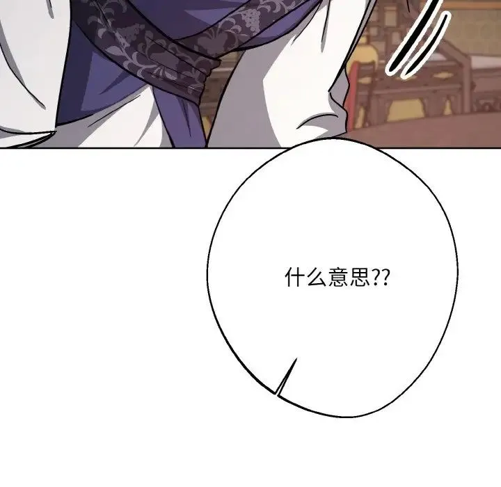 同寝 - 第19話 - page 74