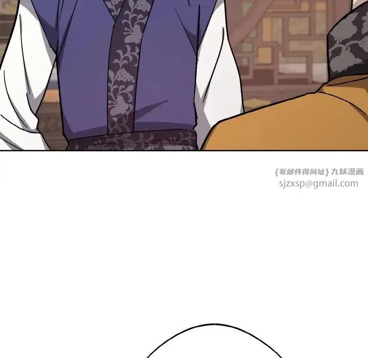 同寝 - 第19話 - page 77