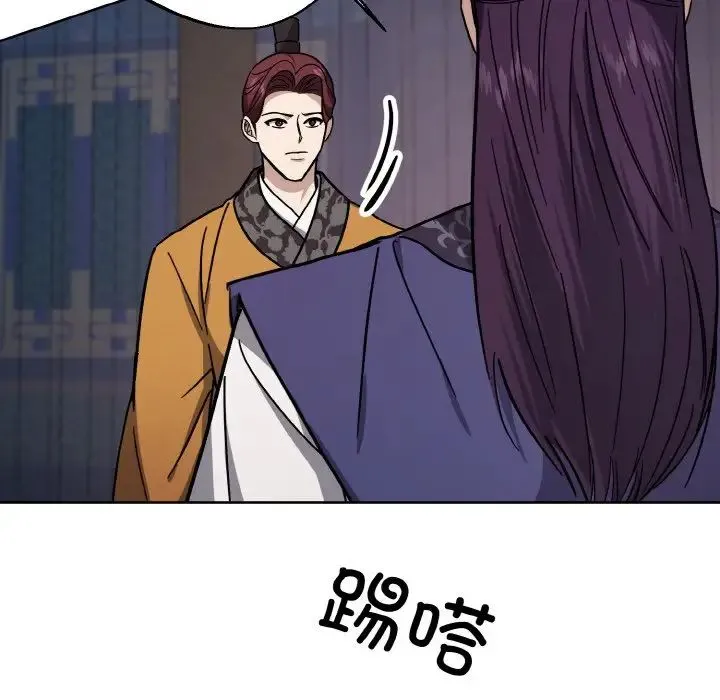 同寝 - 第19話 - page 80
