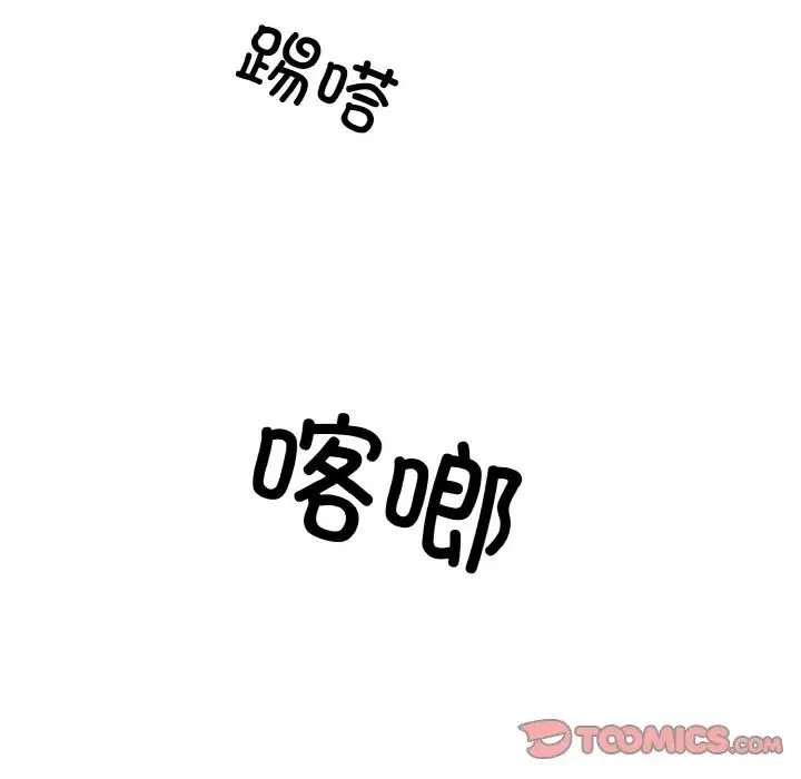 同寝 - 第19話 - page 81