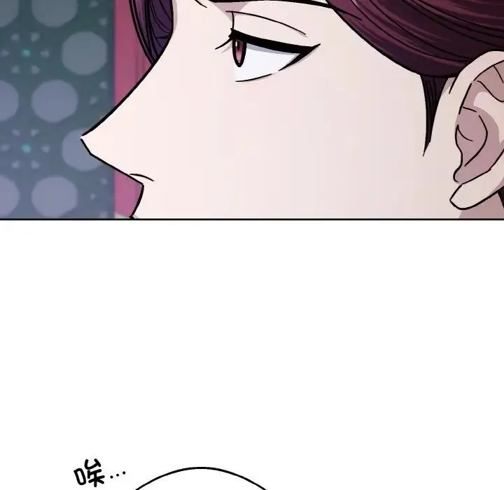 同寝 - 第19話 - page 91