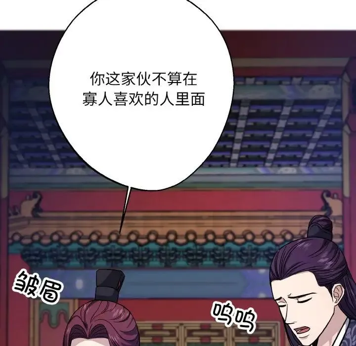 同寝 - 第19話 - page 92