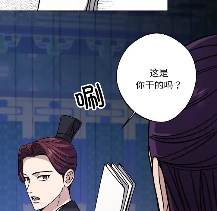 同寝 - 第19話 - page 97