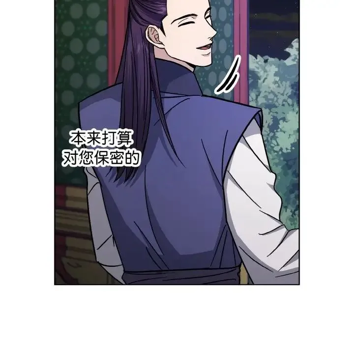 同寝 - 第19話 - page 104