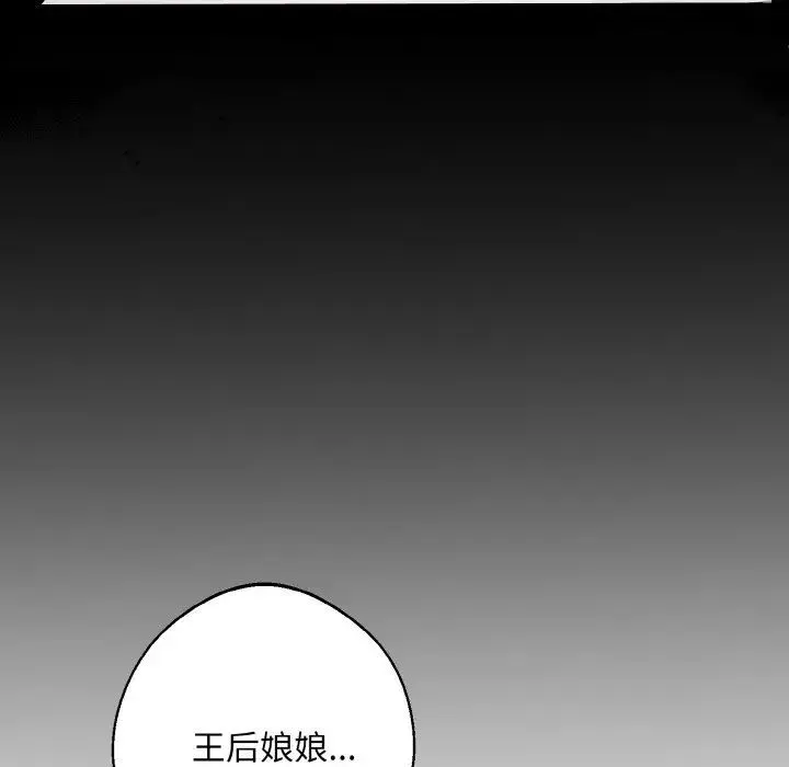 同寝 - 第19話 - page 108