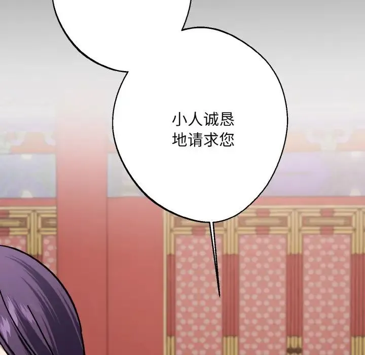 同寝 - 第19話 - page 109