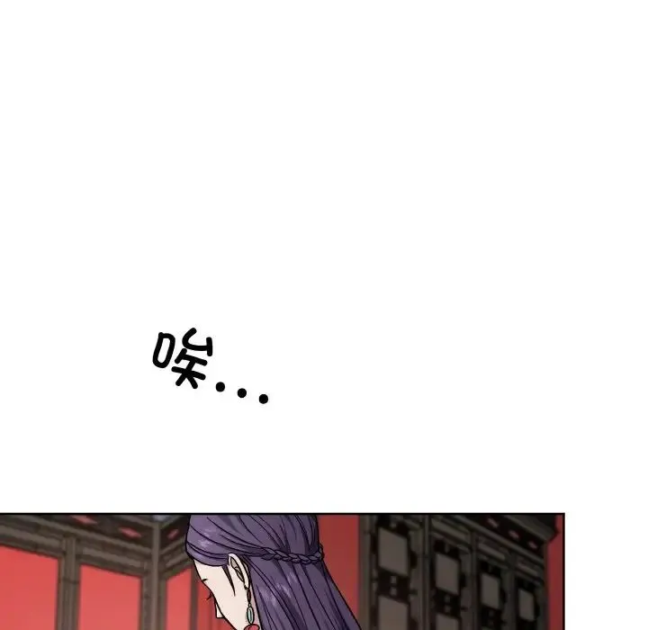 同寝 - 第19話 - page 122