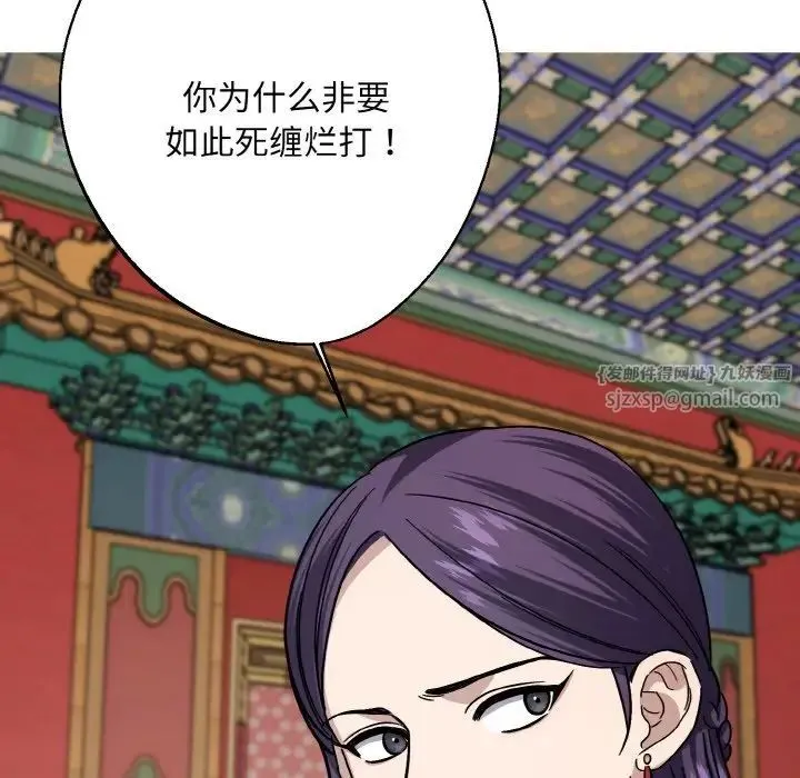 同寝 - 第19話 - page 124
