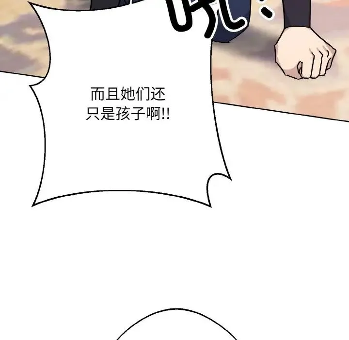 同寝 - 第19話 - page 130