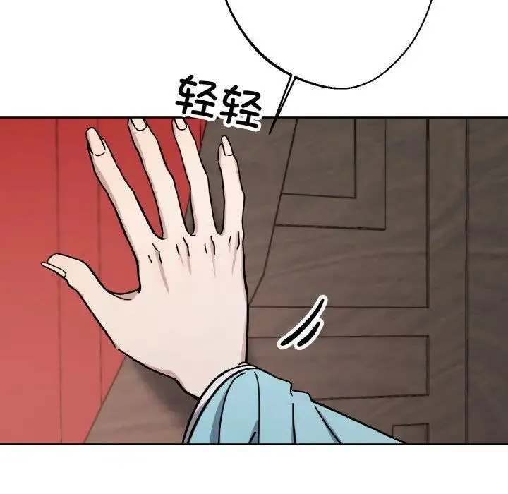 同寝 - 第19話 - page 133