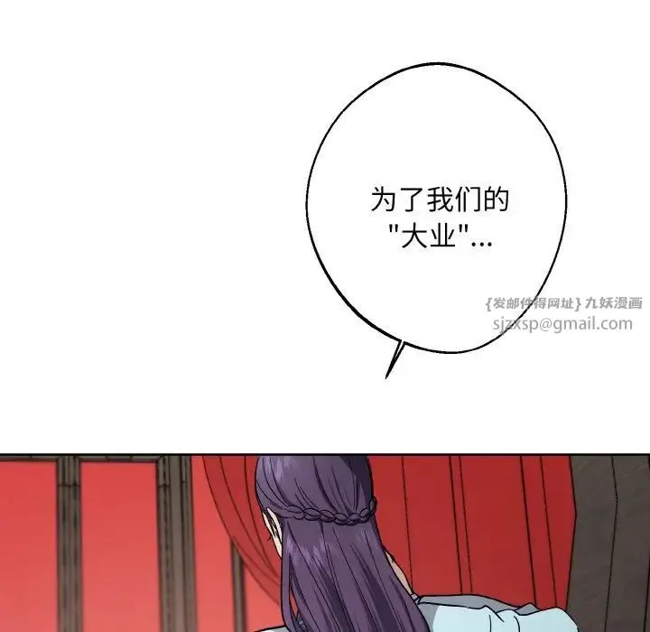 同寝 - 第19話 - page 134