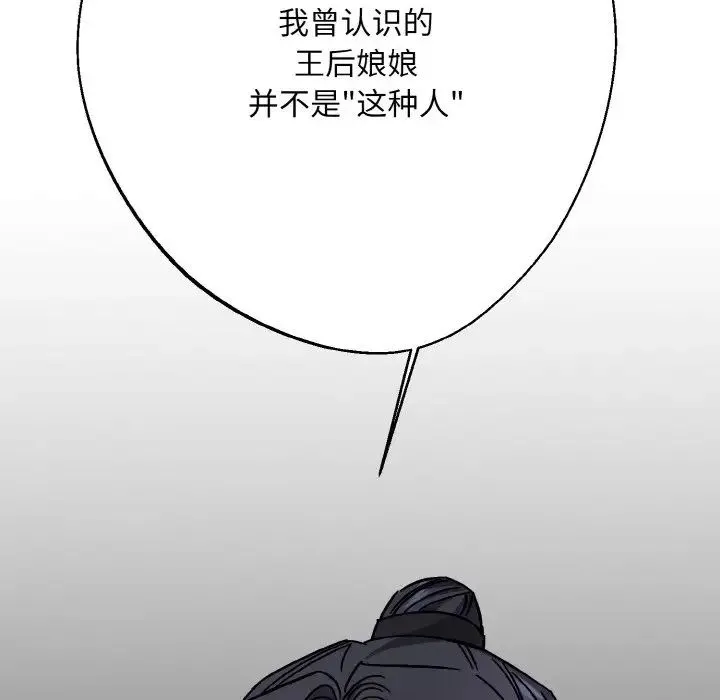 同寝 - 第19話 - page 140