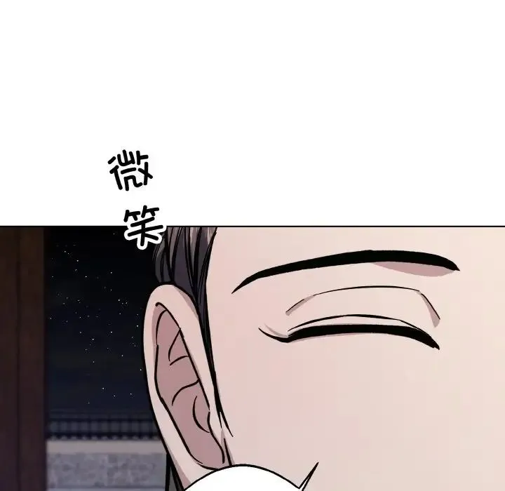 同寝 - 第29話 - page 6