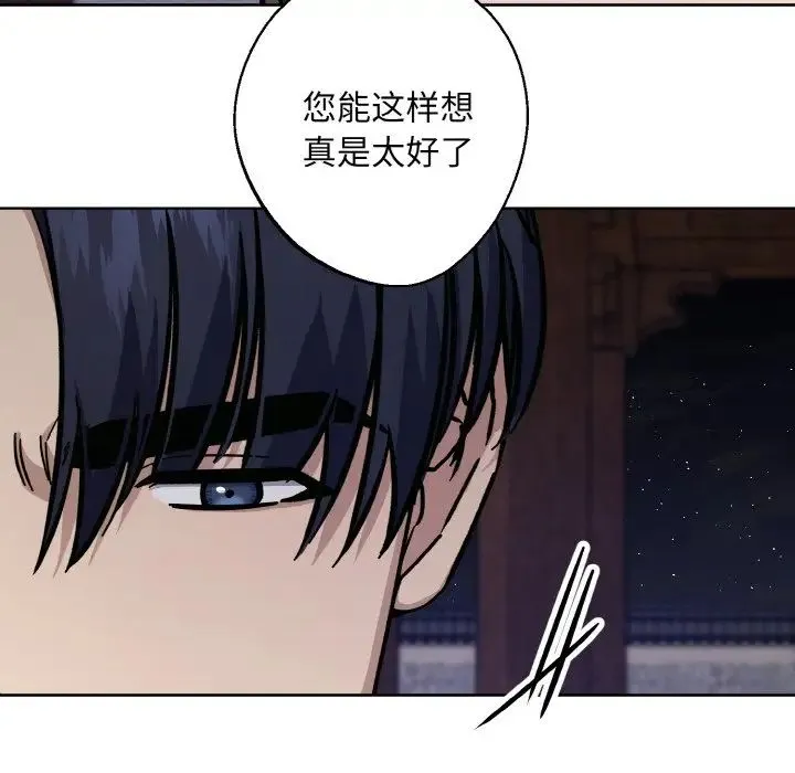 同寝 - 第29話 - page 7