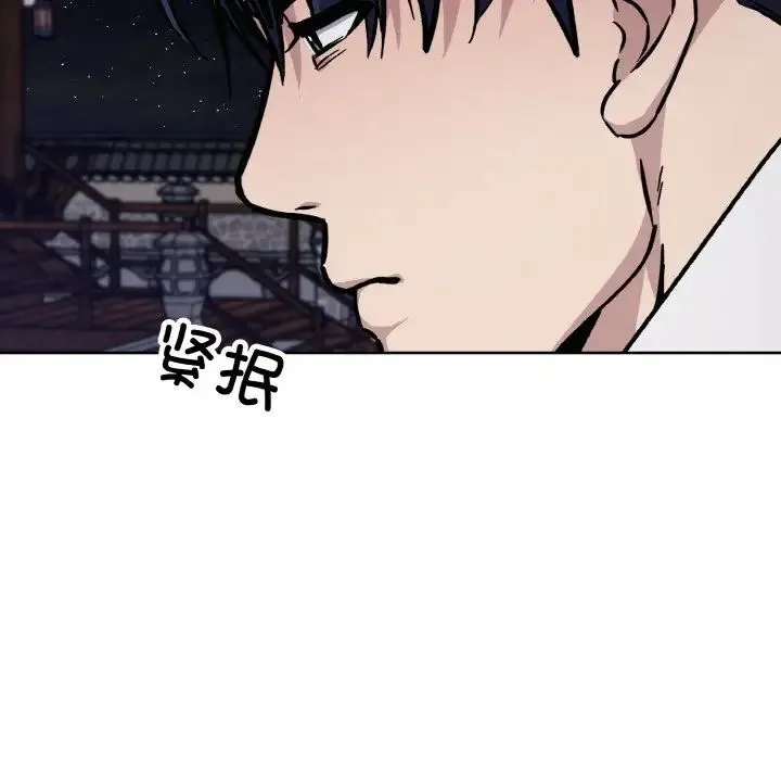 同寝 - 第29話 - page 11
