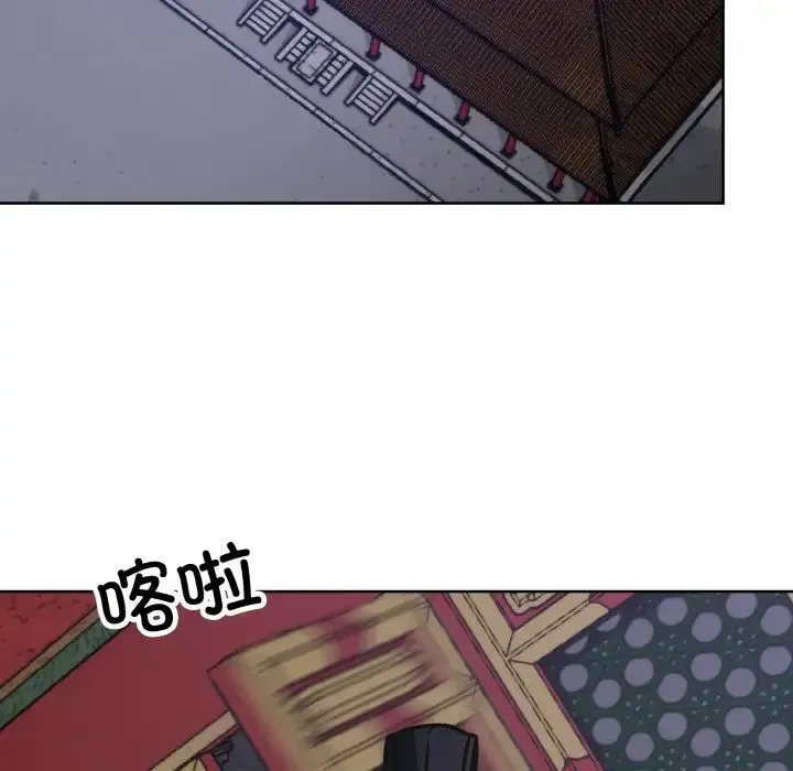 同寝 - 第29話 - page 16