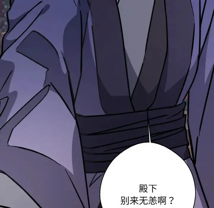 同寝 - 第29話 - page 18