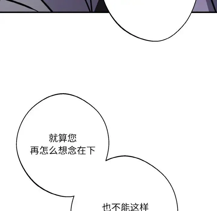 同寝 - 第29話 - page 19