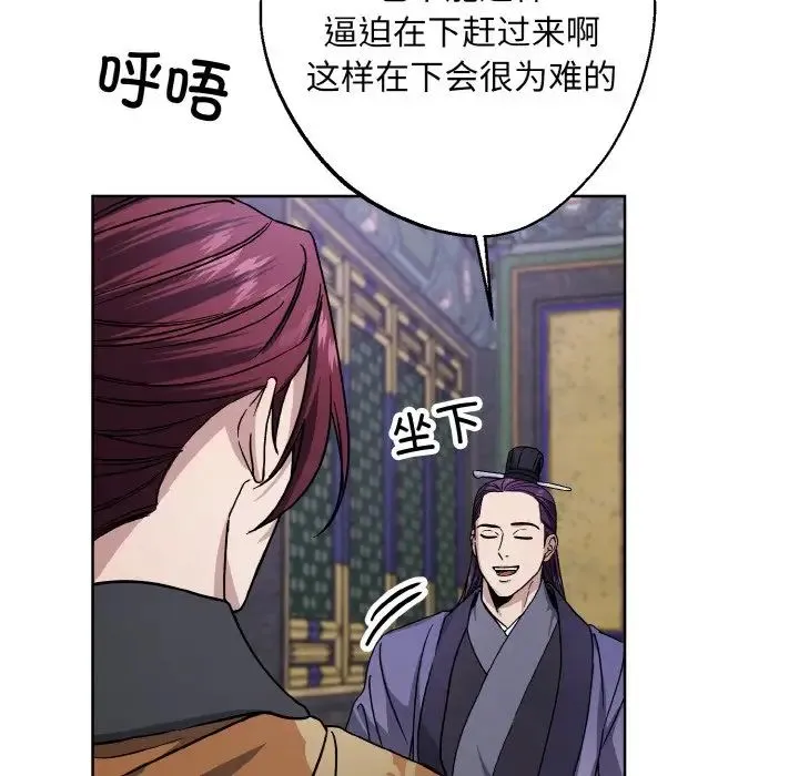 同寝 - 第29話 - page 20