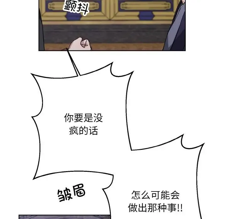 同寝 - 第29話 - page 24