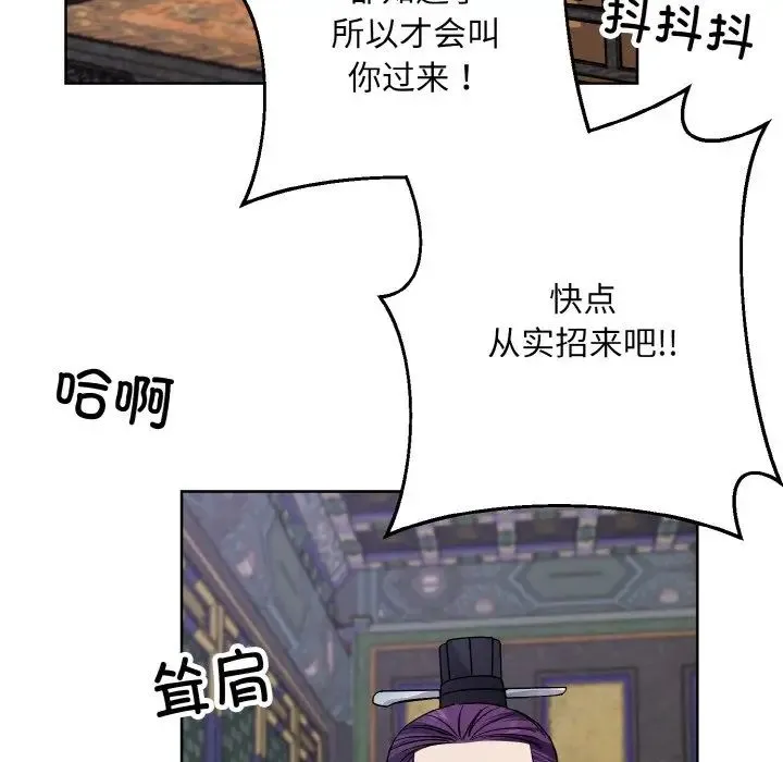 同寝 - 第29話 - page 26