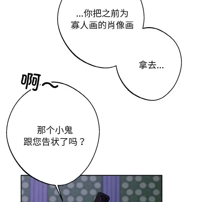 同寝 - 第29話 - page 29