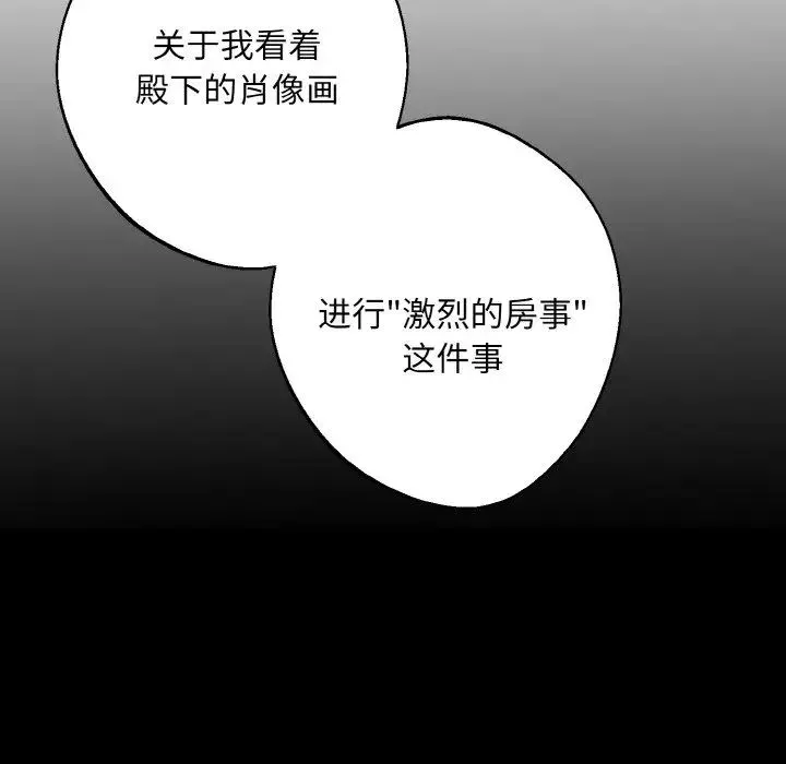 同寝 - 第29話 - page 32