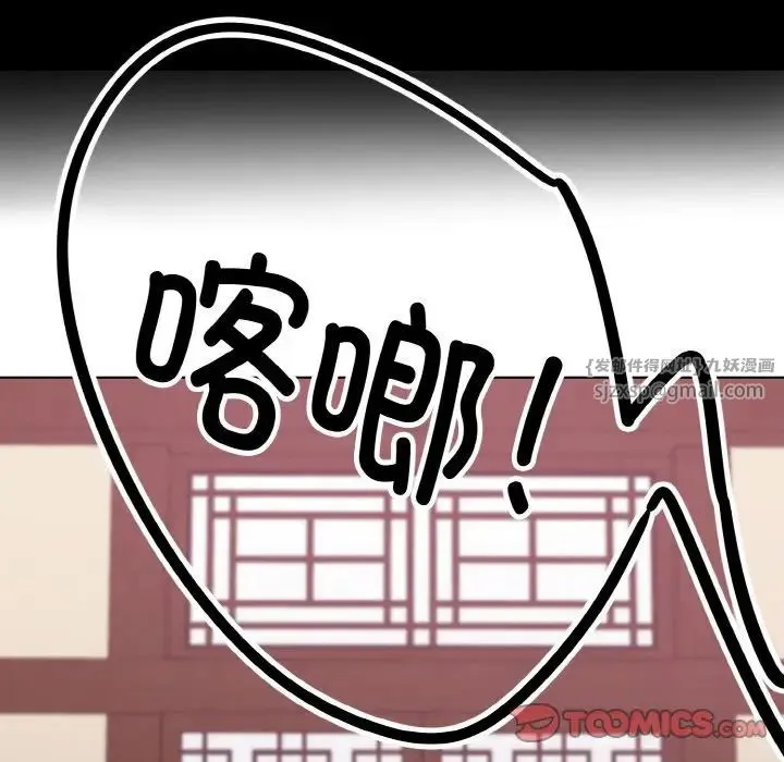 同寝 - 第29話 - page 33