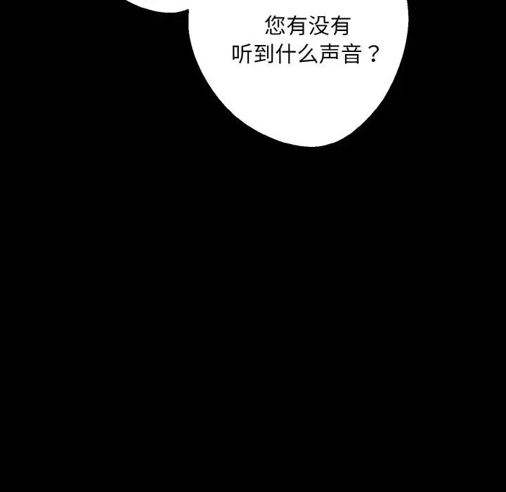 同寝 - 第29話 - page 36