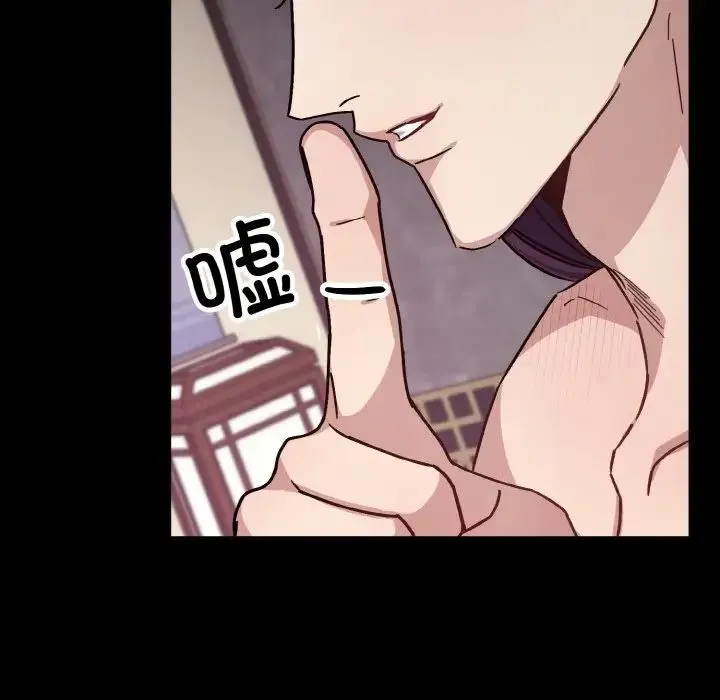 同寝 - 第29話 - page 44