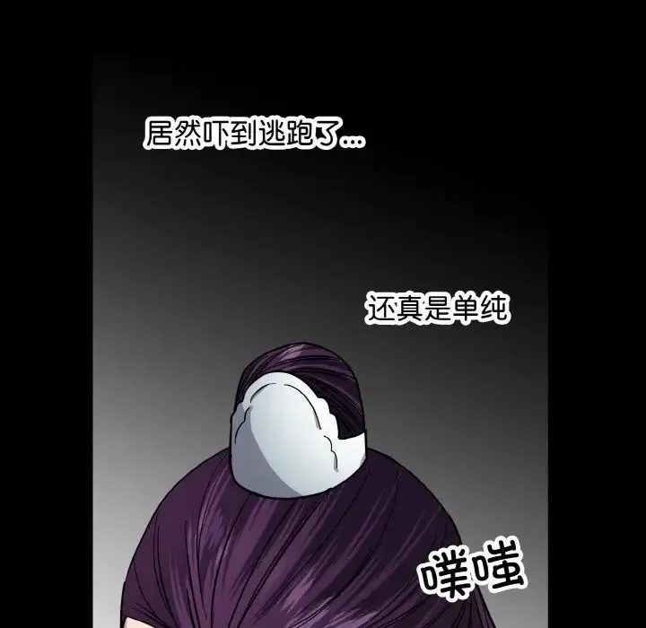 同寝 - 第29話 - page 46