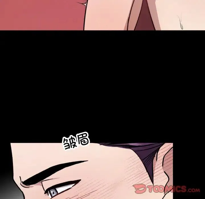 同寝 - 第29話 - page 57