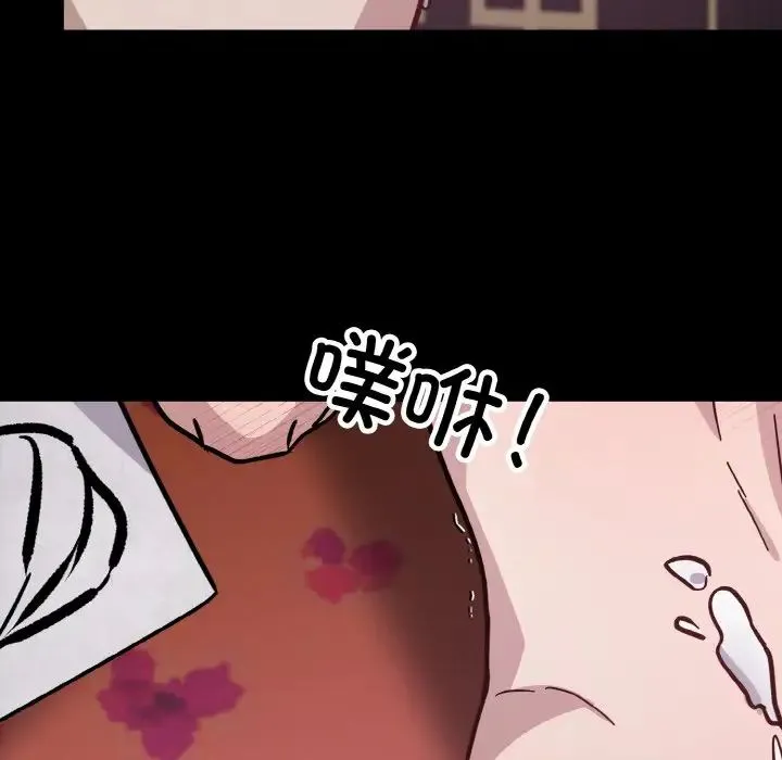 同寝 - 第29話 - page 59